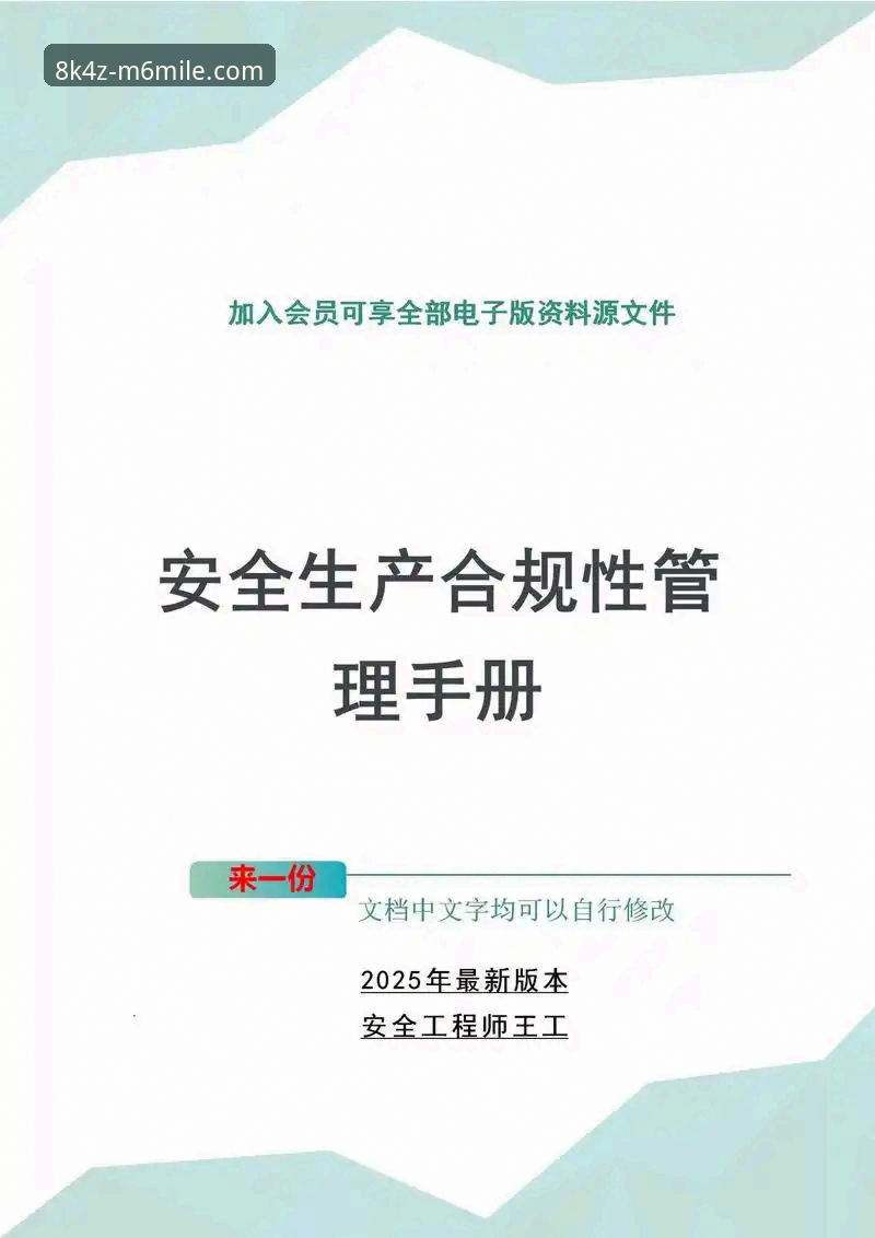 M6MILE好用吗？2026年完整使用指南与安全操作手册